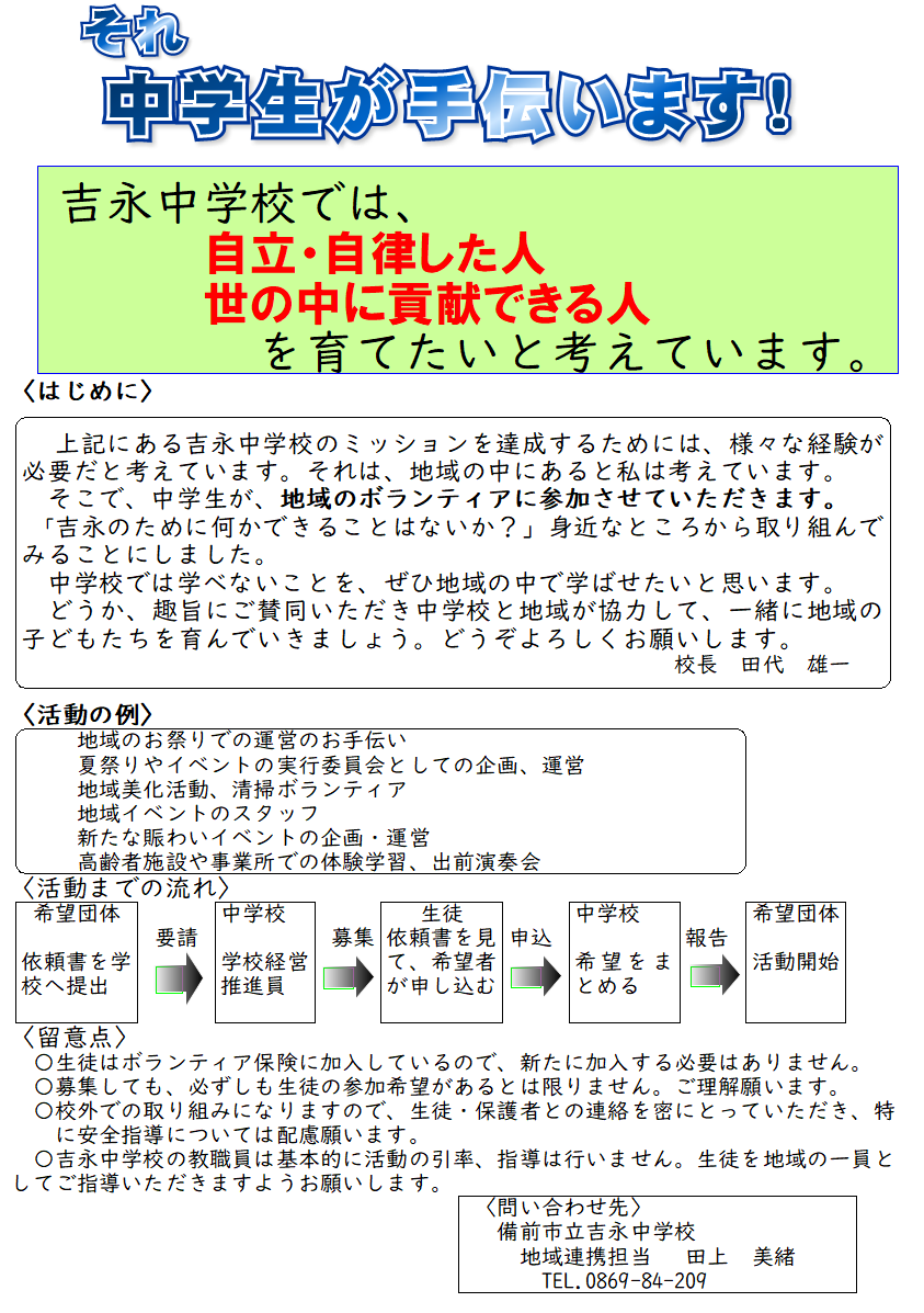 ちらし
